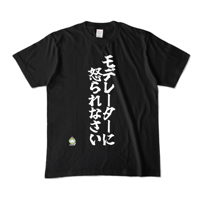 カラーTシャツ - M - ブラック (濃色)