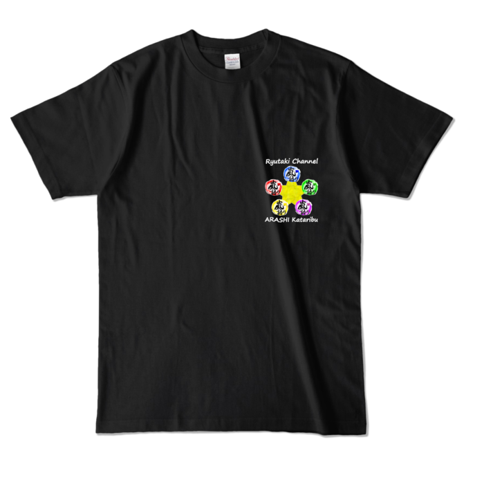 カラーTシャツ - ブラックL(両面・前★黄色Ver.×後大き目デザイン②)
