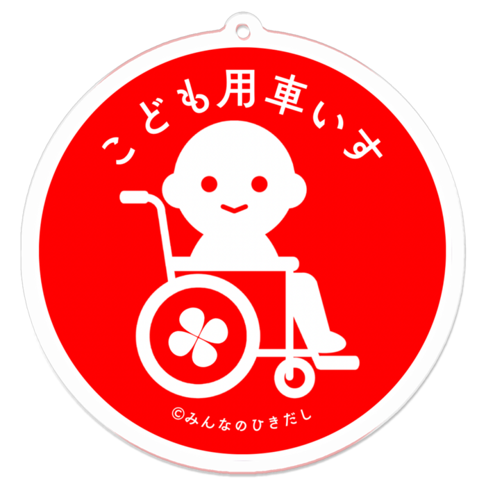 レッド　70 x 70 (mm)
