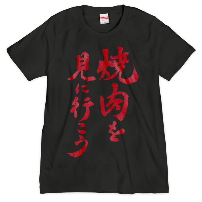 Tシャツ(シルクスクリーン印刷) - S - 1色