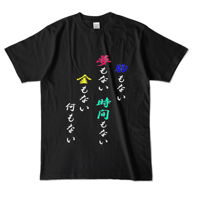カラーTシャツ - L - ブラック (濃色)(1)