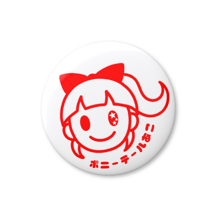 缶バッジ（バリュー） - 25mm