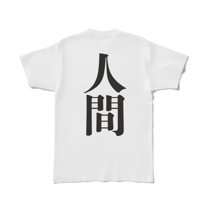 Tシャツ - L - 白