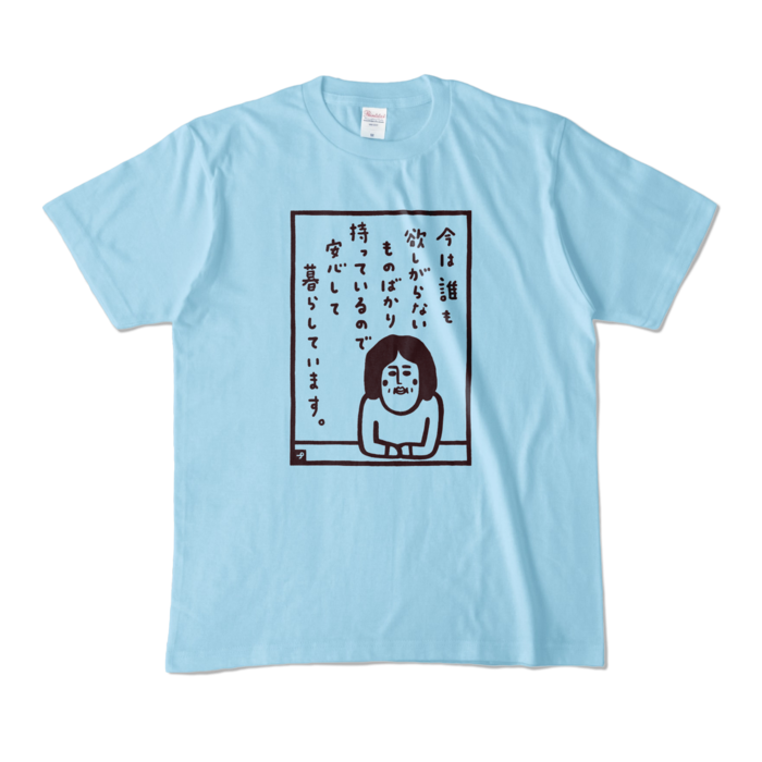 安心Tシャツ(空) - M - ライトブルー (淡色)