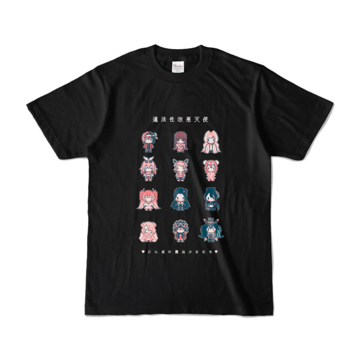 Tシャツ - S - ブラック (オモテ面印刷のみ)