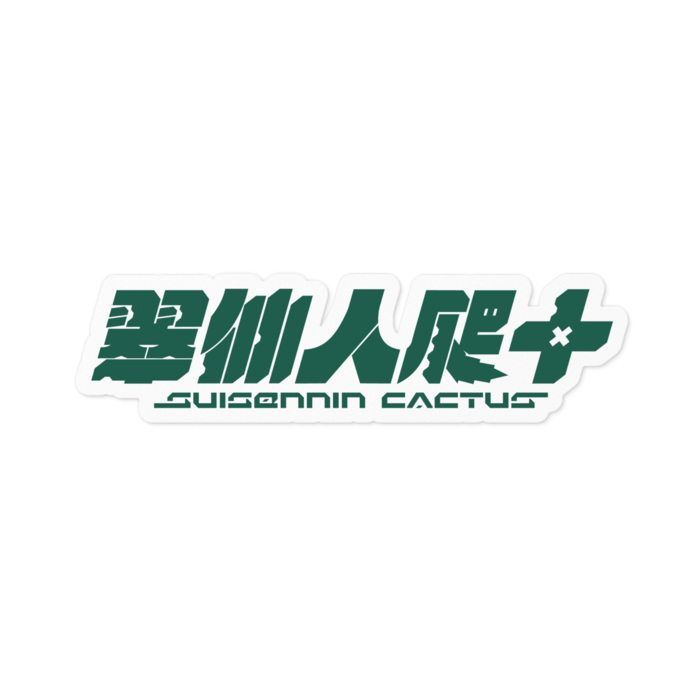 ステッカー - 100 x 100 (mm)