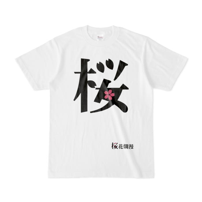 Tシャツ - S - 白