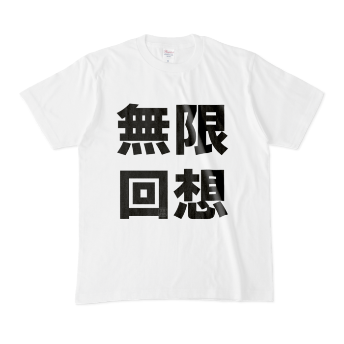 Tシャツ - M - 白
