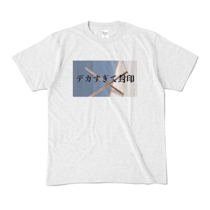 カラーTシャツ - M - アッシュ (淡色)