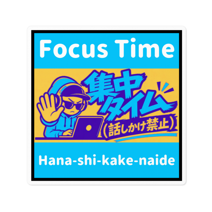 ステッカー - W100 × H100mm 以内　集中3