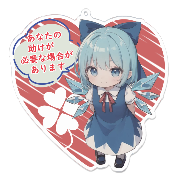 アクリルキーホルダー - 100 x 100 (mm)