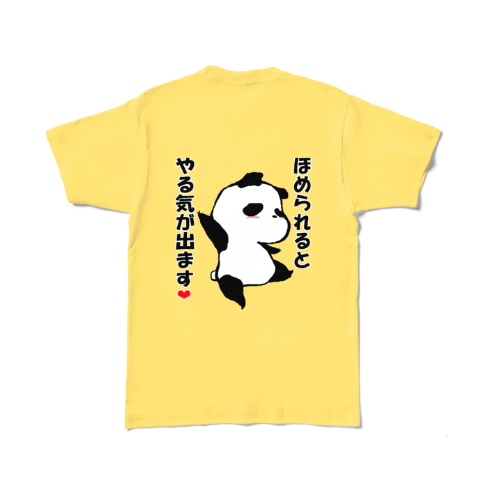 「ほめられるとやる気が出ます」カラーTシャツ - L - イエロー (濃色)