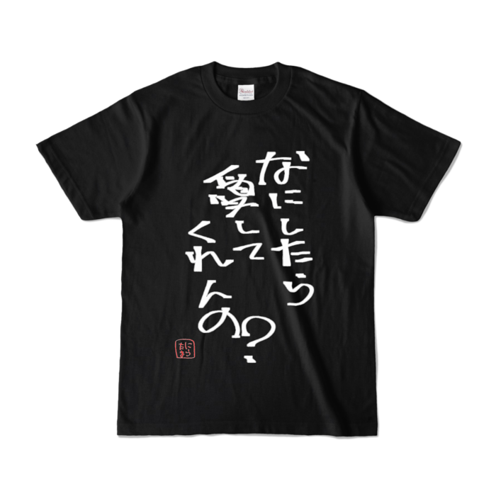 カラーTシャツ - S - ブラック (濃色)