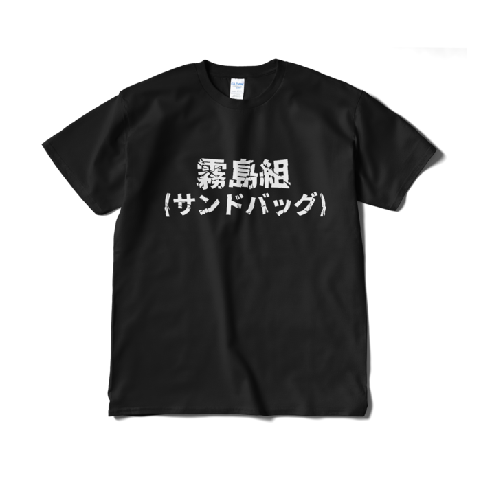Tシャツ（短納期） - XL - ブラック