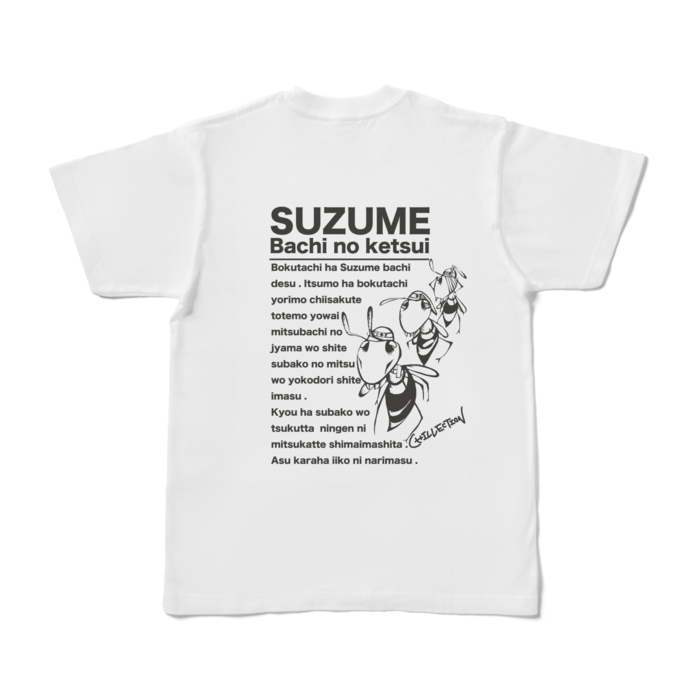 Tシャツ - S - 白