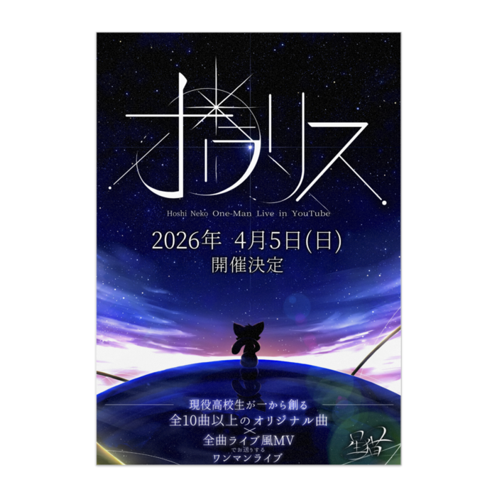 ポスター - A2(1)