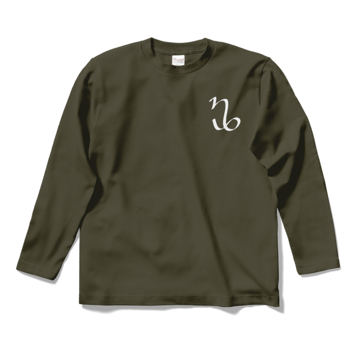 ロングスリーブTシャツ - S - アーミーグリーン