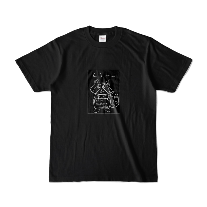 カラーTシャツ - S - ブラック (濃色)