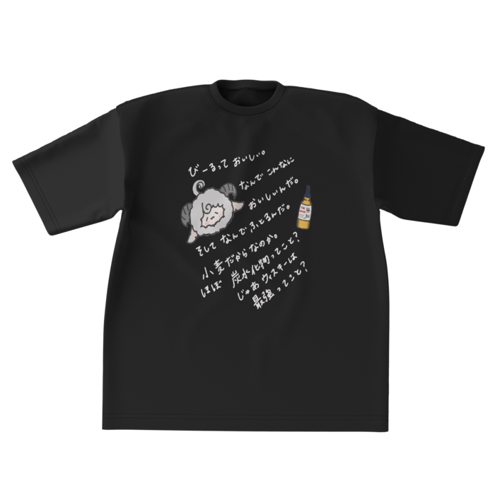 ビッグシルエットTシャツ - XL - 正面