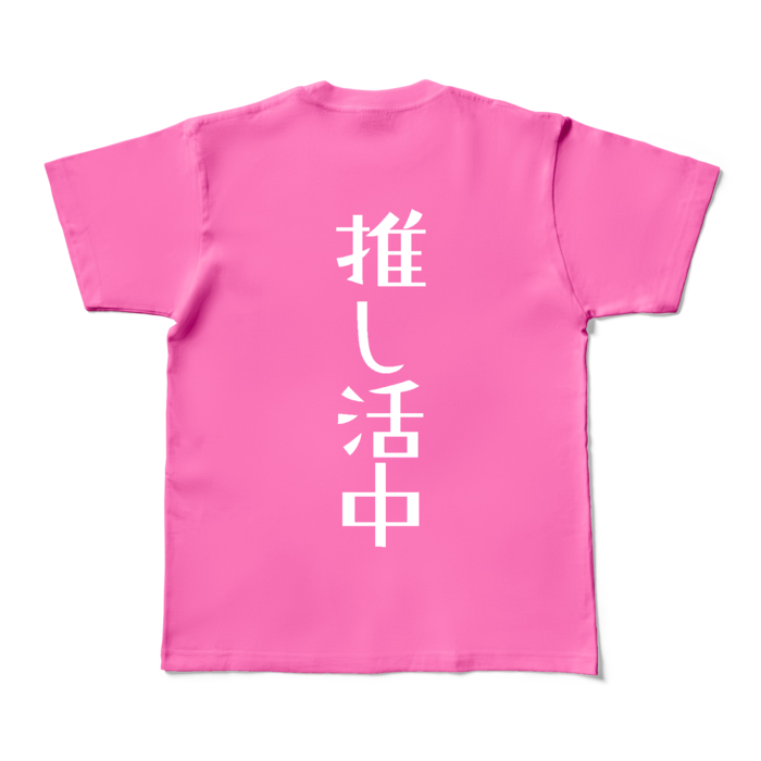 カラーTシャツ - M - ピンク (濃色)