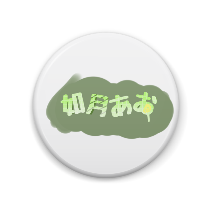 アクアプラスAQUAPLUSファンクラブFC特典セット 缶バッジ会報誌ステッカー slider__1_.png