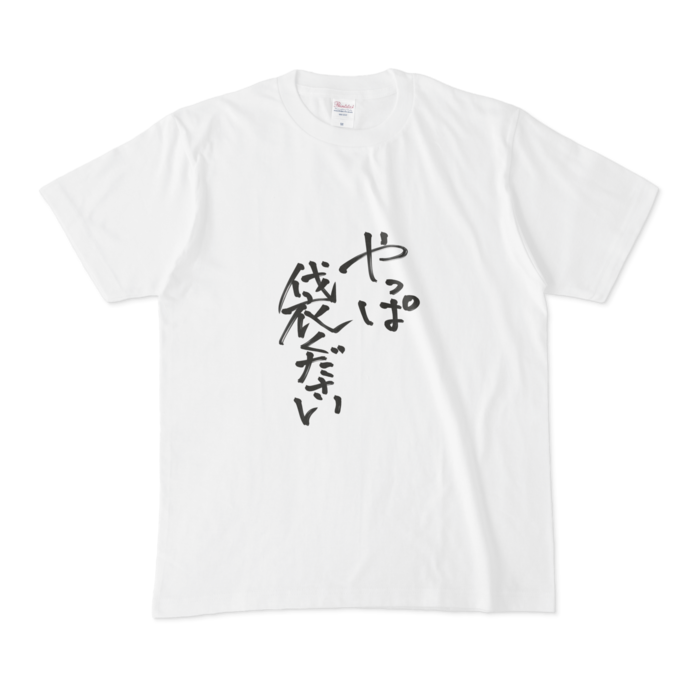 Tシャツ - M - 白