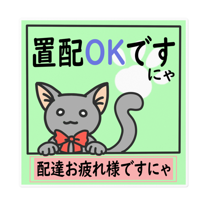 ステッカー - 160 x 160 (mm)
