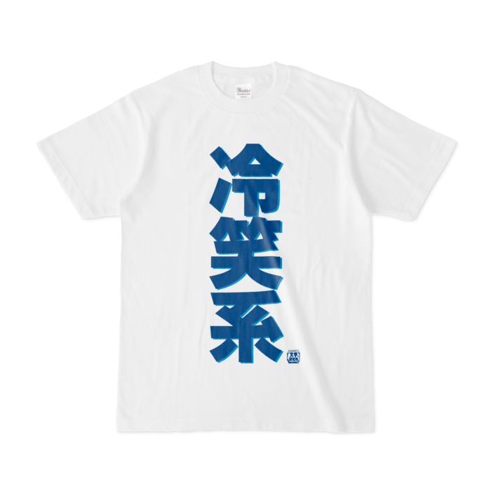 Tシャツ - S - 白