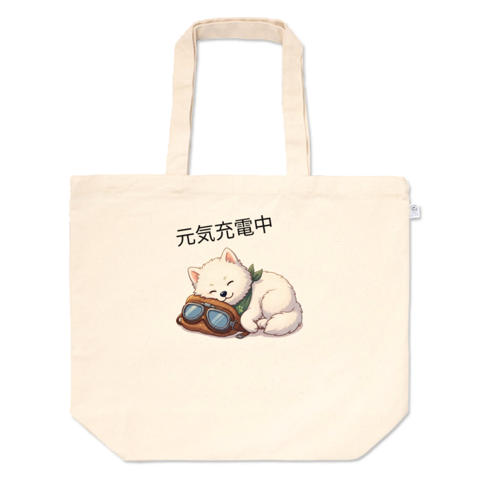 トートバッグ - L - プリント面積中
