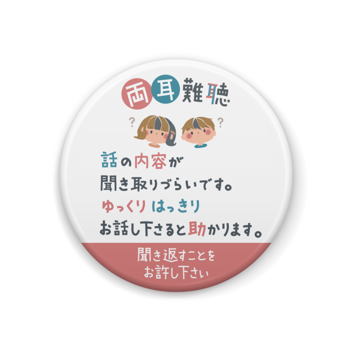 缶バッジ - 44mm