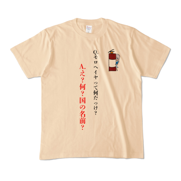 カラーTシャツ - M - ナチュラル (淡色)