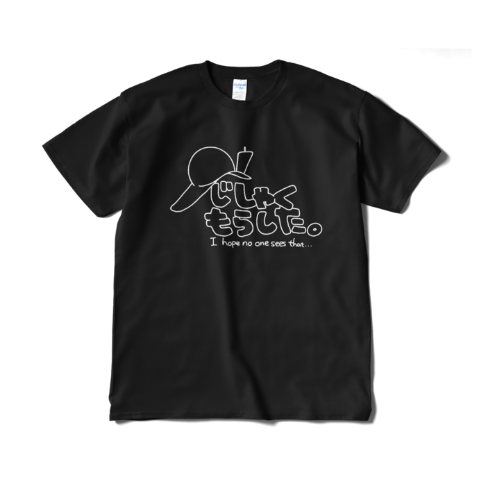 Tシャツ（短納期） - XL - ブラック