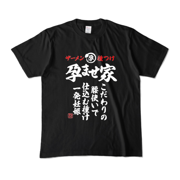 カラーTシャツ - M - ブラック (濃色)