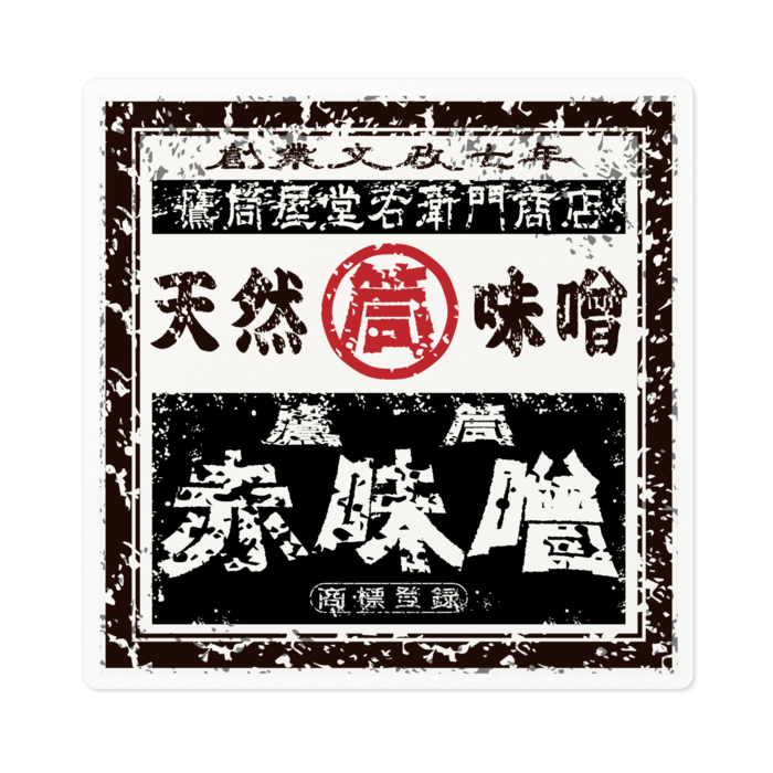 ステッカー - 100 x 100 (mm)