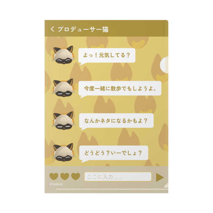 クリアファイル（プロデューサー）