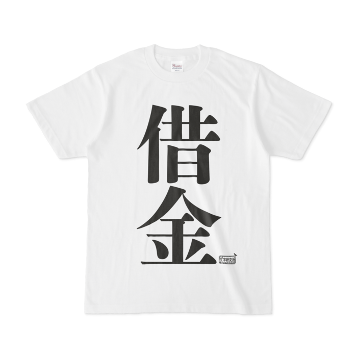 Tシャツ - S - 白