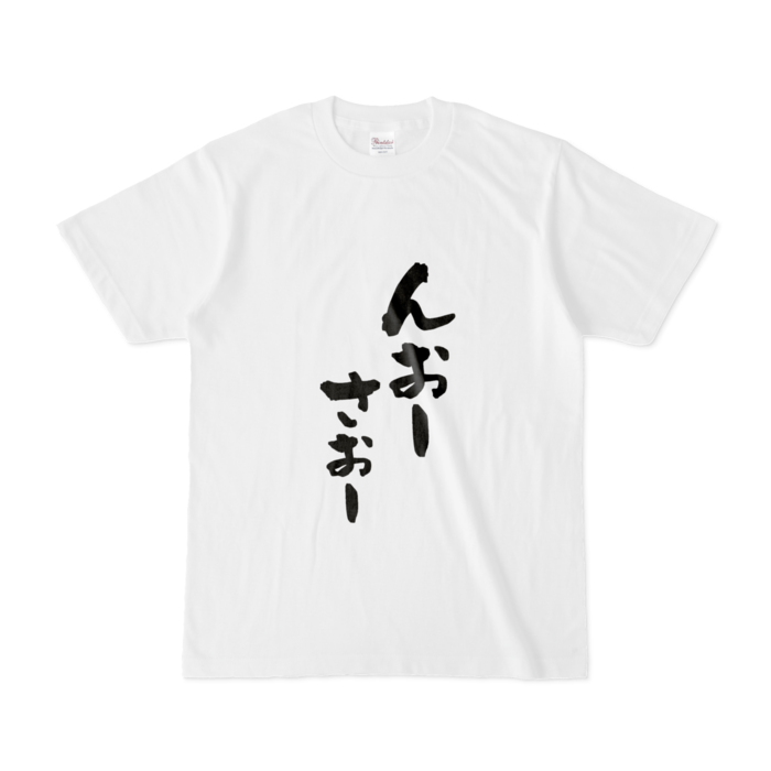 Tシャツ - S - 白