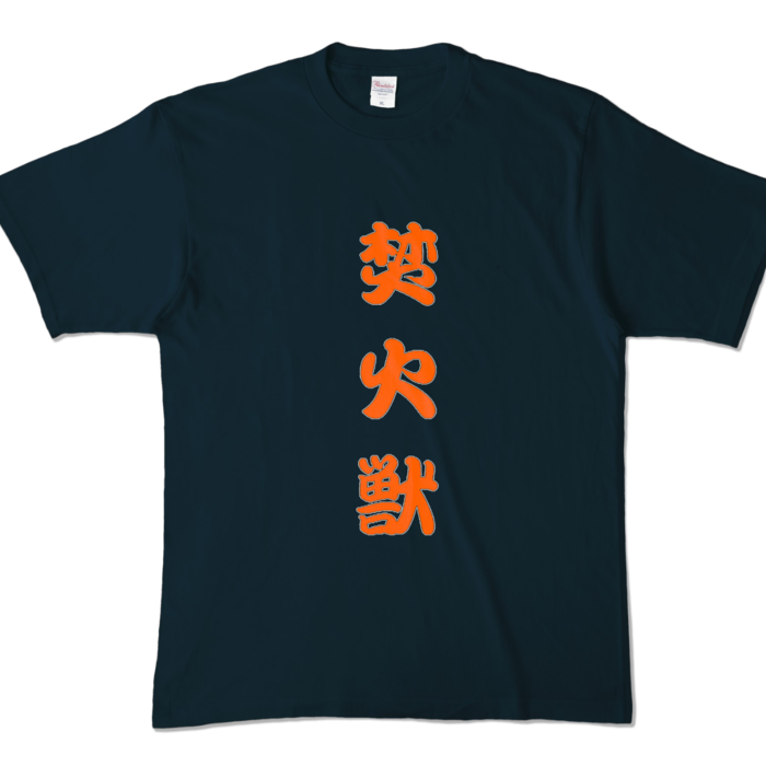 カラーTシャツ - XL - ネイビー (濃色)