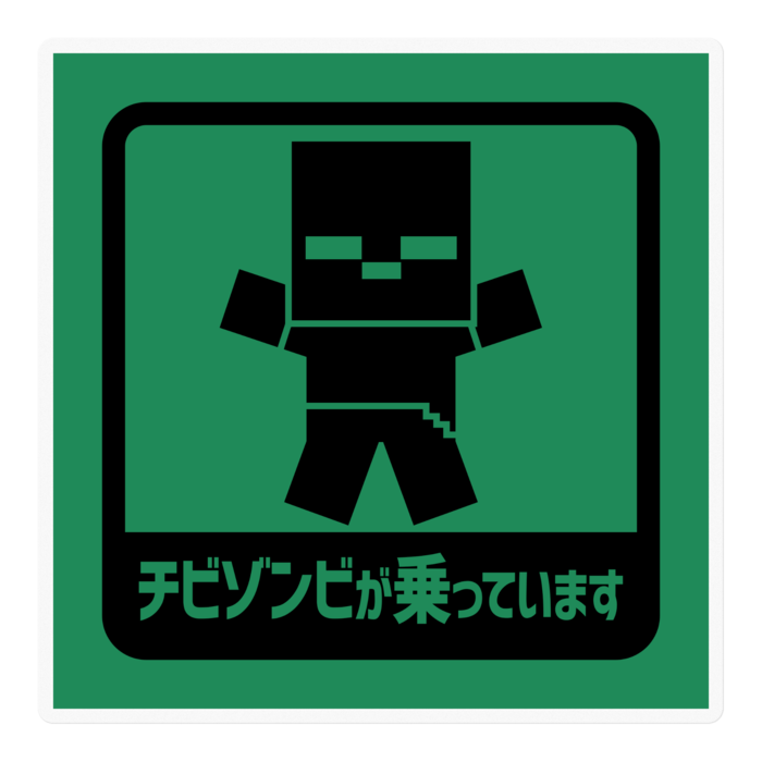 ステッカー - 100 x 100 (mm)