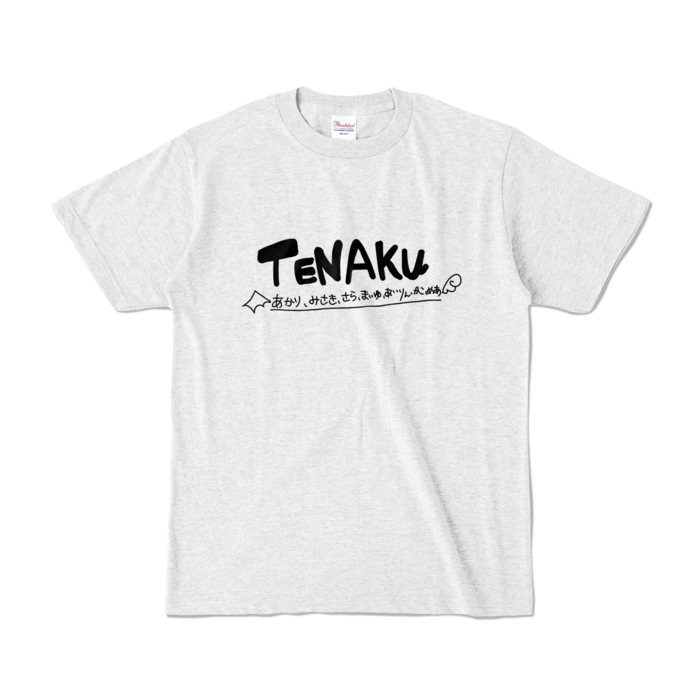 カラーTシャツ - S - アッシュ (淡色)