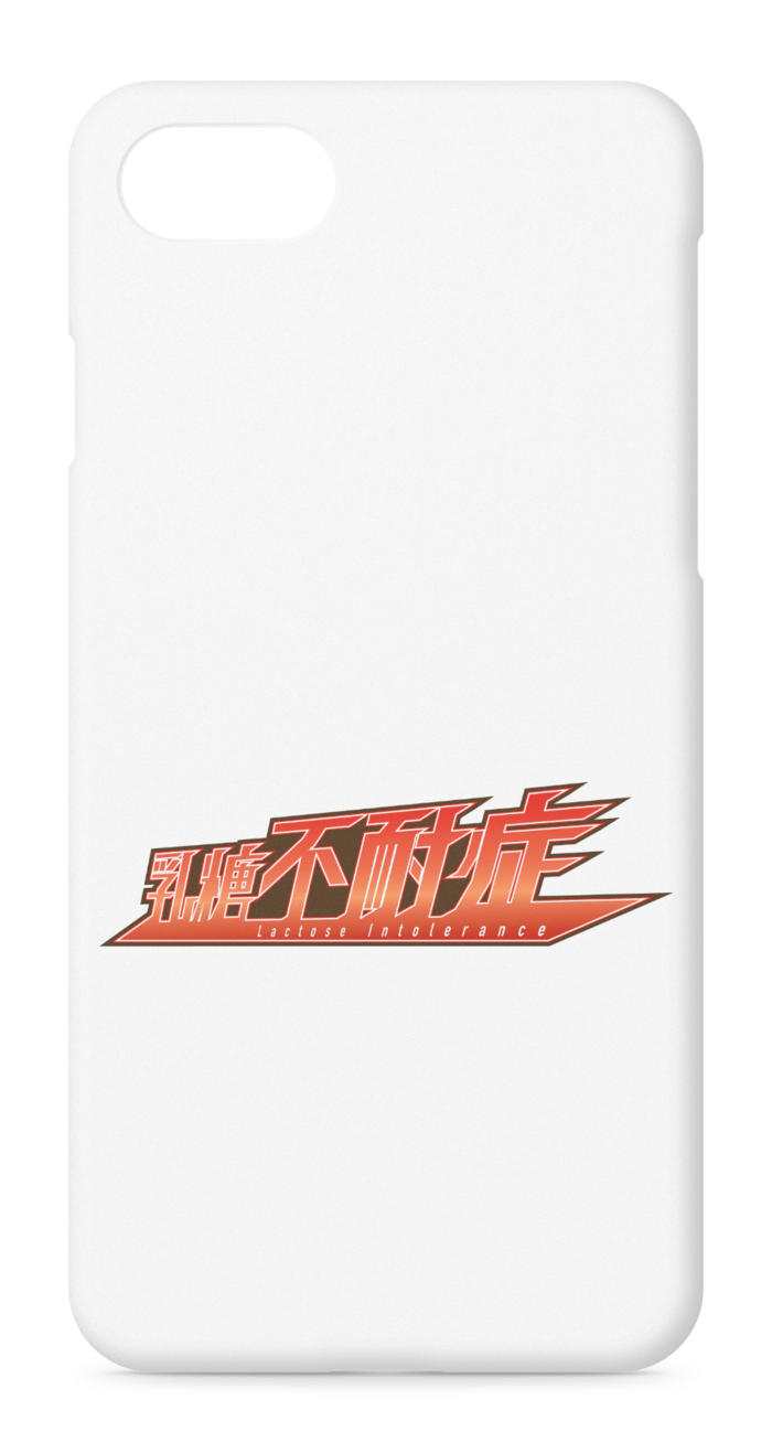 iPhoneケース - iPhone 8 / 7 / SE2 - 正面印刷のみ