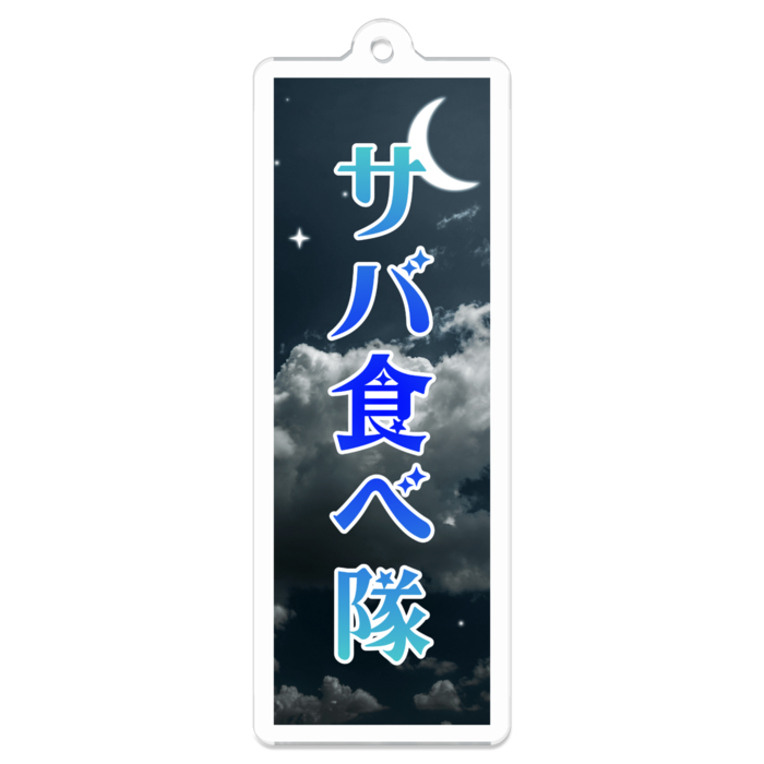 アクリルキーホルダー（コーティング） - 70 x 70 (mm)