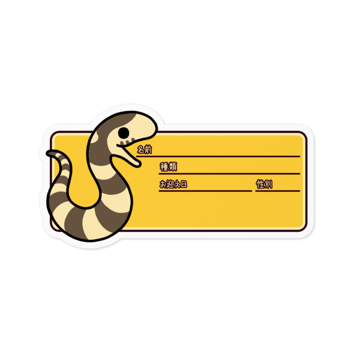 コースタルバンデッド