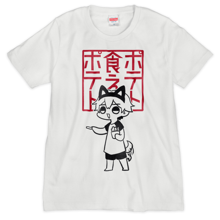 ポテト食えtシャツ てんぷらおむすび Booth