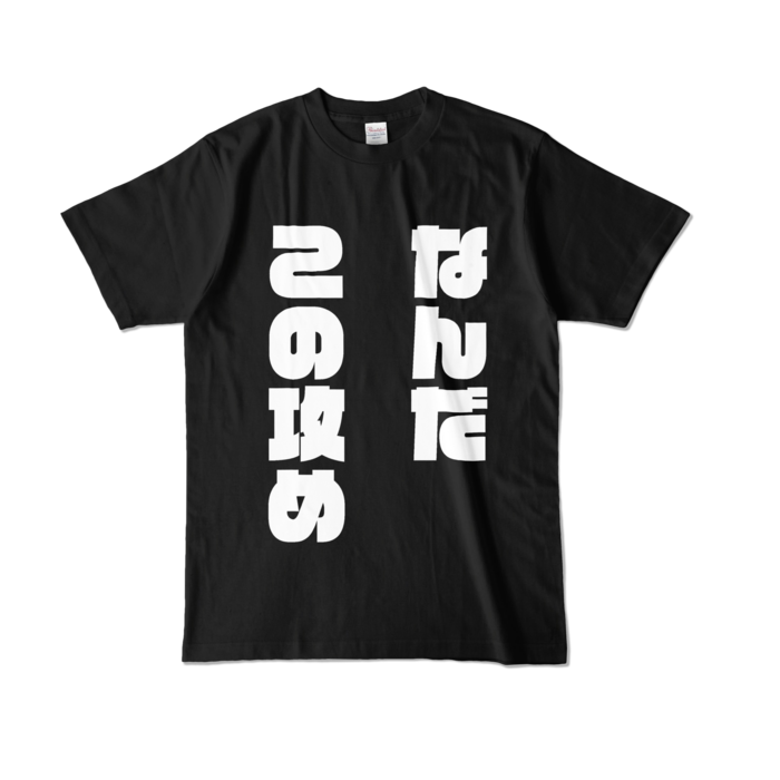 カラーTシャツ - L - ブラック (濃色)
