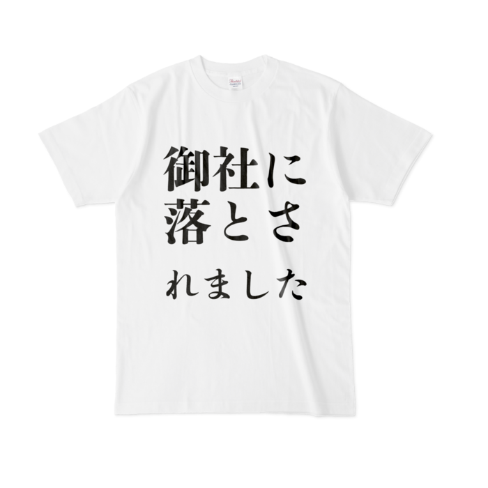 Tシャツ - L - 白