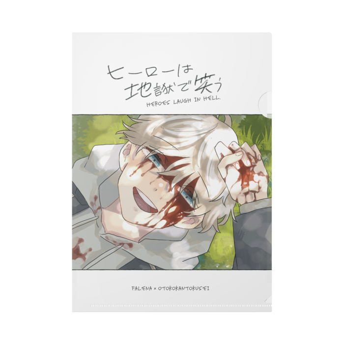 クリアファイル - A4