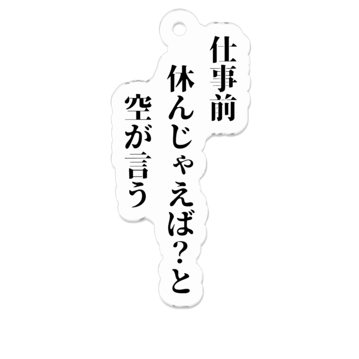 アクリルキーホルダー - 50 x 50 (mm)