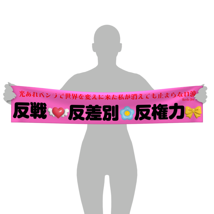 マフラータオル - 110 × 21cm