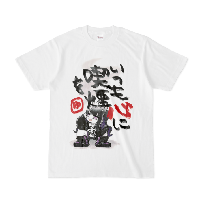 喫煙Tシャツ - S - 白